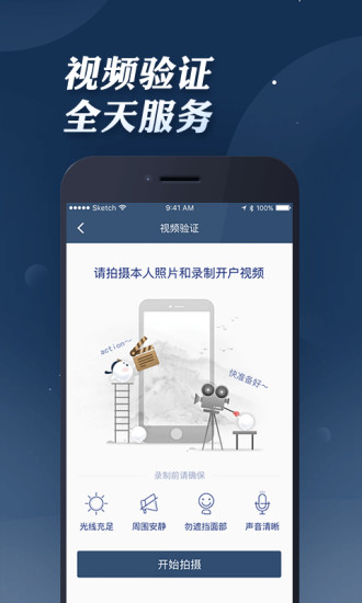 東吳證券同花順APP