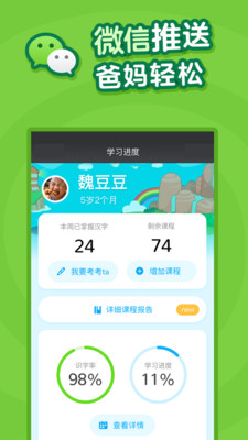 叫叫識字兒童認字