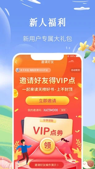 飛盧小說網(wǎng)APP官網(wǎng)版