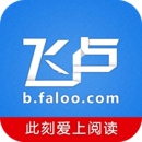 飛盧小說網APP官網版 安卓版v6.5.1