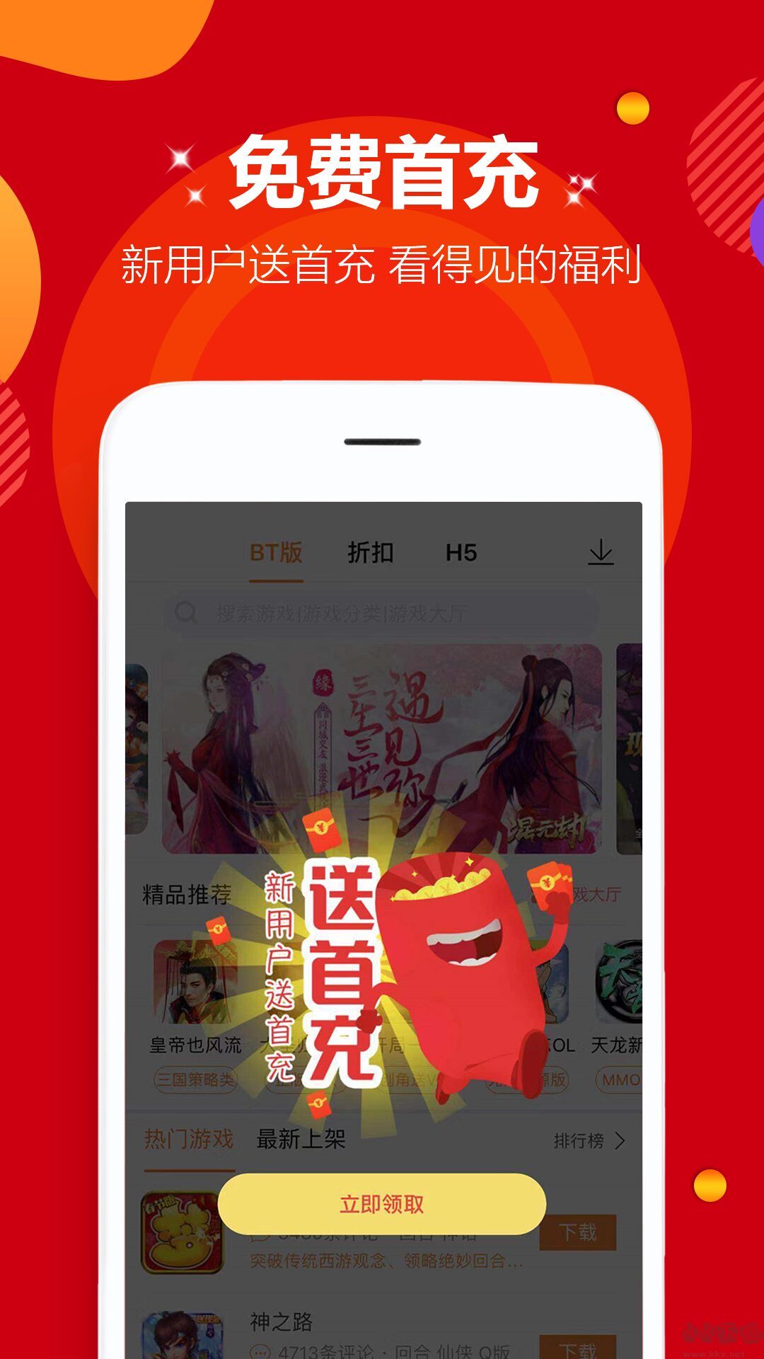 愛(ài)趣游戲盒子官方版