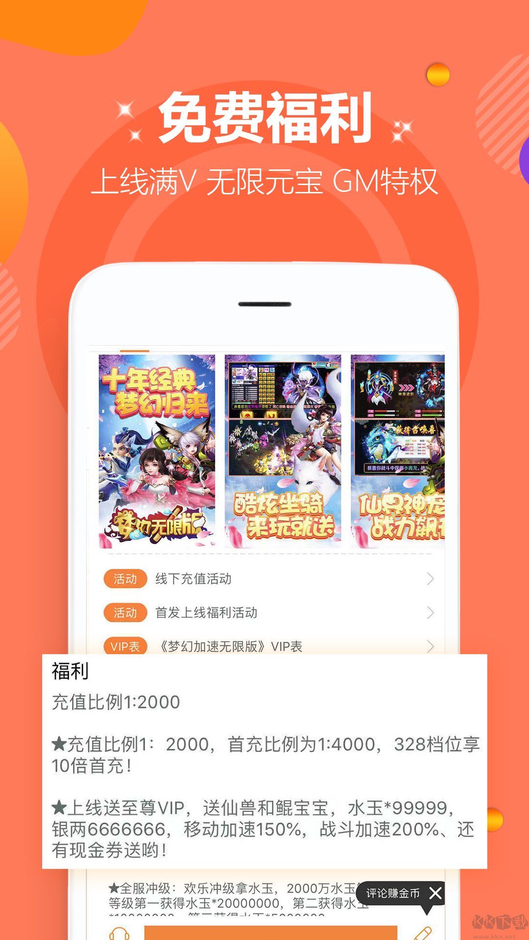 愛(ài)趣游戲盒子官方版