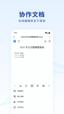 藍信+官方版