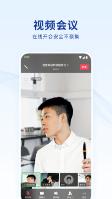 藍信+官方版