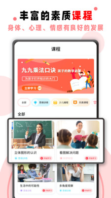 學(xué)霸君APP