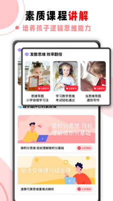 學(xué)霸君APP