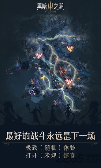 騰訊手游黑暗之潮 黑暗之潮騰訊版下載