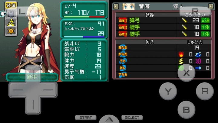 重裝機兵2