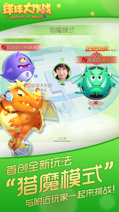 球球大作戰(zhàn)