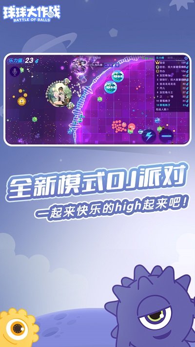 球球大作戰(zhàn)