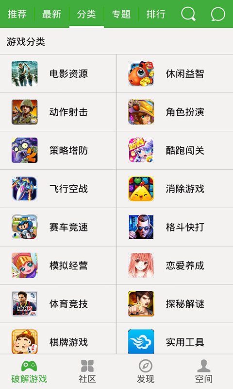 葫蘆俠破解游戲盒