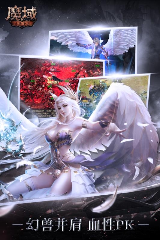 魔域變態版 魔域變態版手機版下載