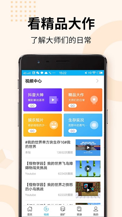 我的世界游戲盒子