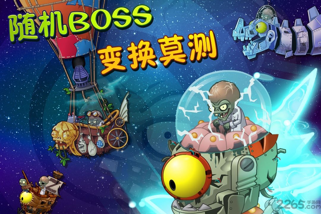 植物大戰(zhàn)僵尸長城版破解版
