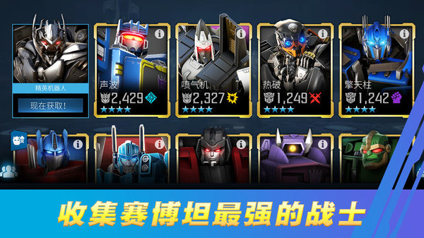 變形金剛百煉為戰無限水晶