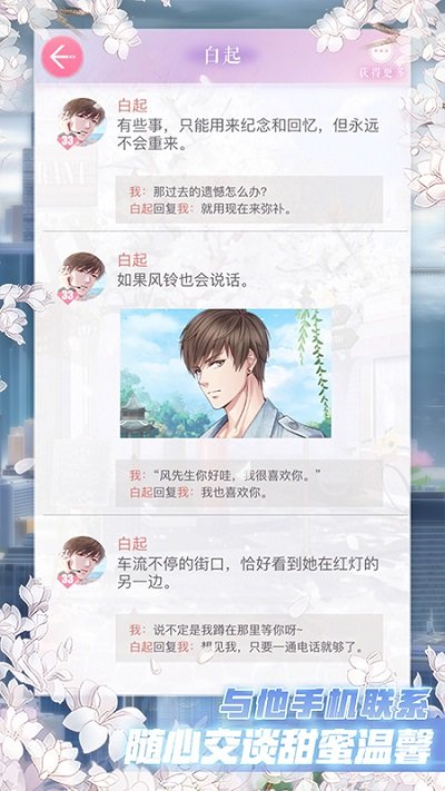 戀與制作人(超時(shí)空愛戀)