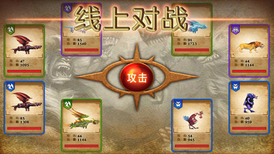 獸王爭霸無限鉆石金幣
