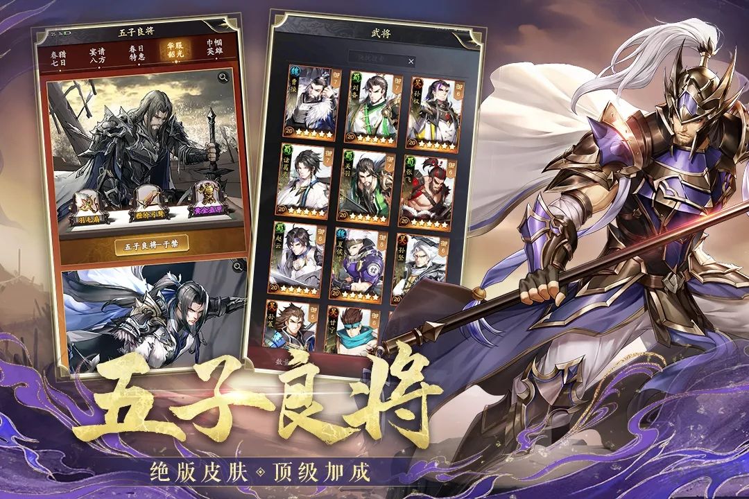 神將三國九游版本