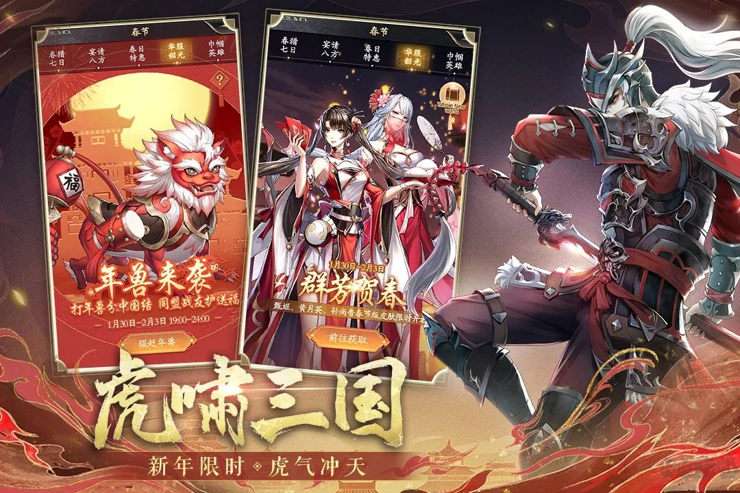 神將三國九游版本