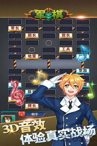 軍棋游戲下載