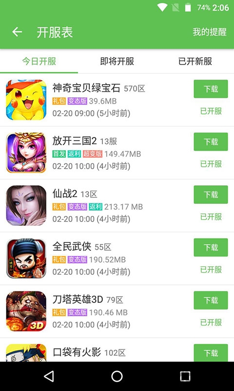 3733游戲盒