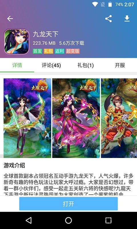 3733游戲盒