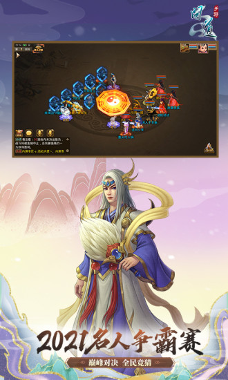 問道手游
