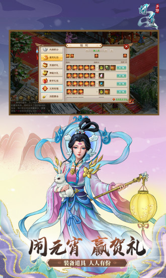 問道手游