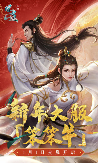問道手游