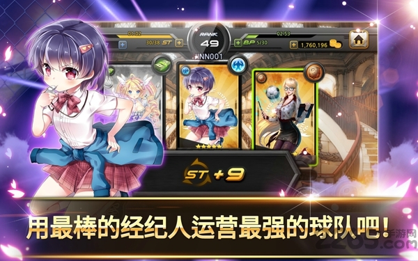 銀河足球隊(duì)