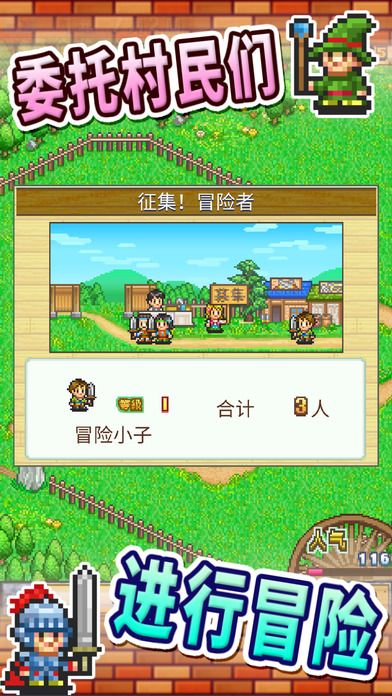 冒險村物語破解版