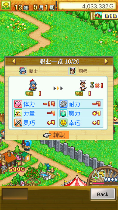冒險村物語破解版