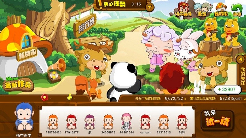 悟空識字全課程免費版 悟空識字關卡全解鎖版下載