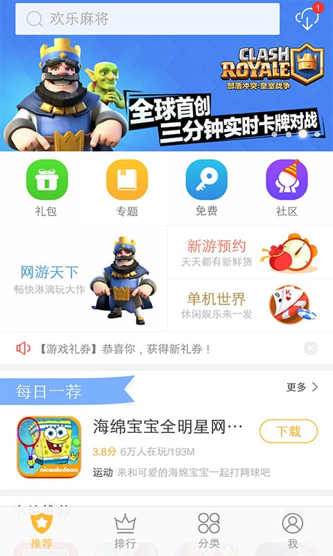 vivo游戲平臺官方下載
