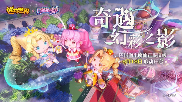 迷你世界單機(jī)版