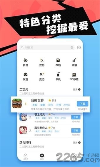 18游戲盒