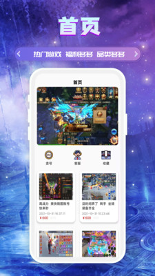 易游APP(變態版手游)