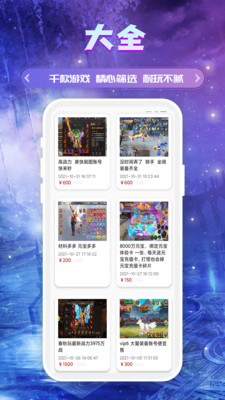 易游APP(變態版手游)
