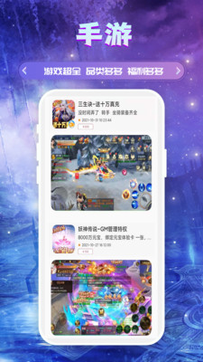 易游APP(變態版手游)