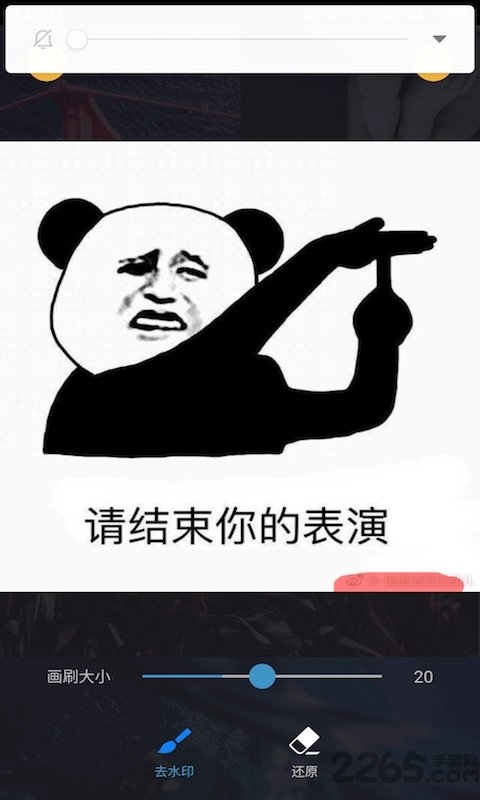 去水印大師去廣告版 視頻去水印APP