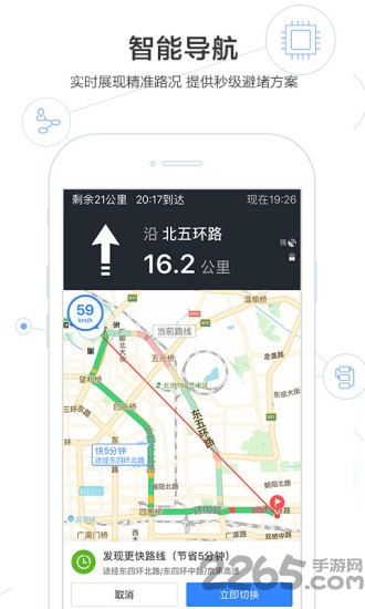 2021百度地圖導航版 百度地圖APP 2022最新下載