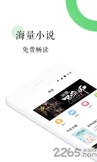 全本免費(fèi)小說閱讀器