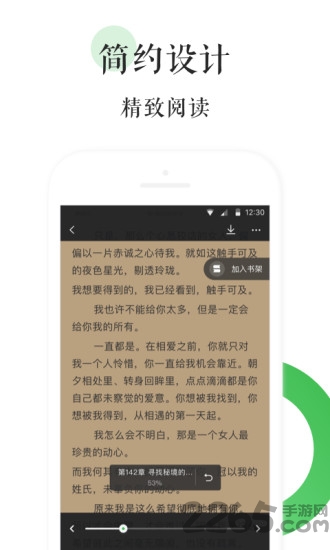 全本免費(fèi)小說閱讀器