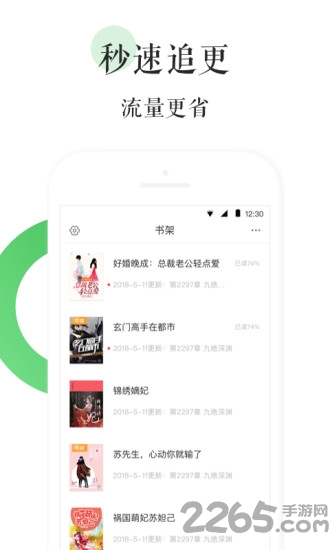 全本免費(fèi)小說閱讀器