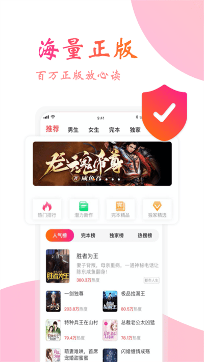 閱友免費小說APP