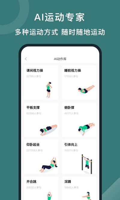 悅動(dòng)圈app正版免費(fèi)版 悅動(dòng)圈APP(運(yùn)動(dòng)健康)