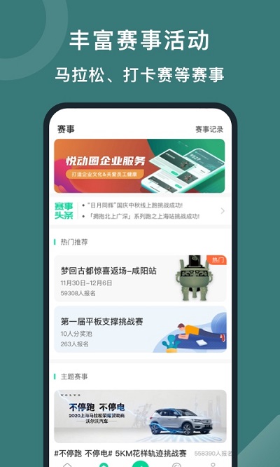 悅動(dòng)圈APP(運(yùn)動(dòng)健康)