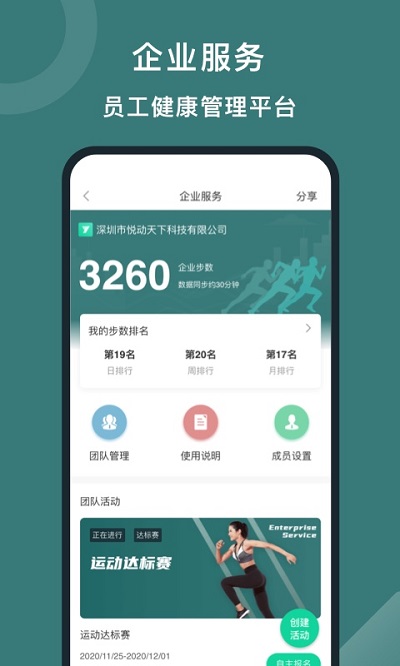 悅動(dòng)圈APP(運(yùn)動(dòng)健康)
