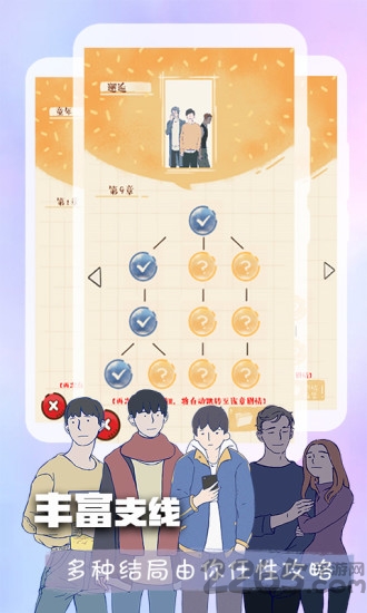 橙光閱讀器APP