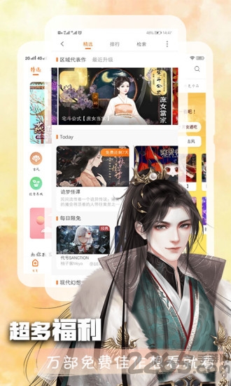 橙光閱讀器APP